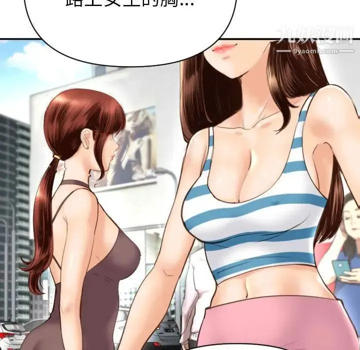 与学姐的那些事 - 第3话 - page 82