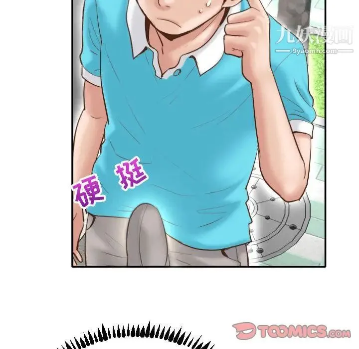 与学姐的那些事 - 第3话 - page 84