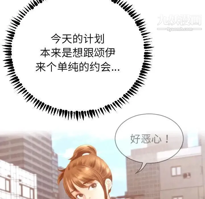 与学姐的那些事 - 第3话 - page 85