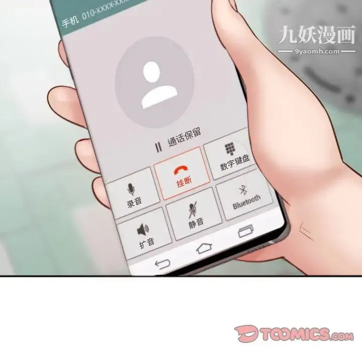 与学姐的那些事 - 第3话 - page 93