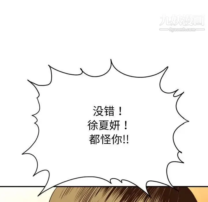 与学姐的那些事 - 第3话 - page 94