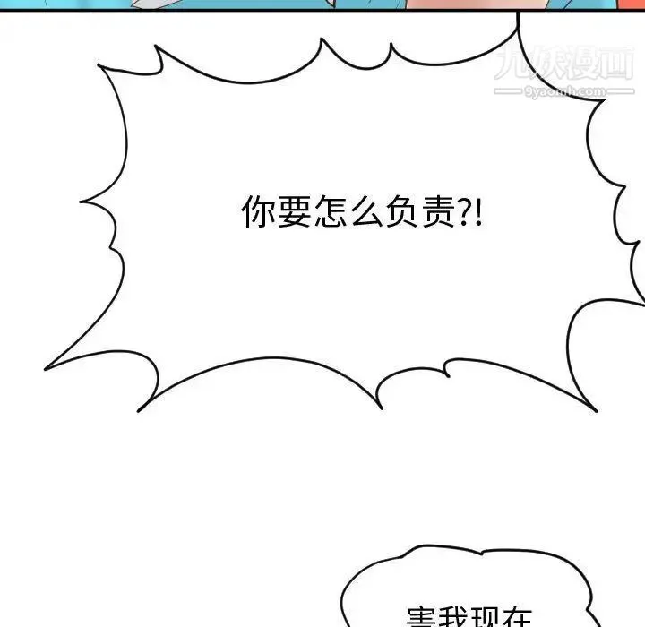 与学姐的那些事 - 第3话 - page 96