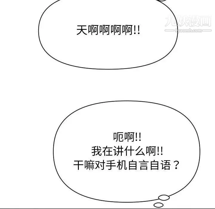 与学姐的那些事 - 第3话 - page 100