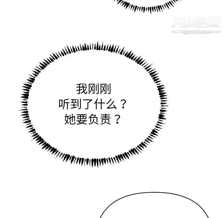 与学姐的那些事 - 第3话 - page 107
