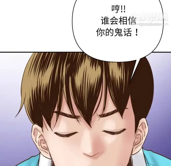 与学姐的那些事 - 第3话 - page 108
