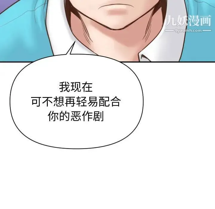 与学姐的那些事 - 第3话 - page 109