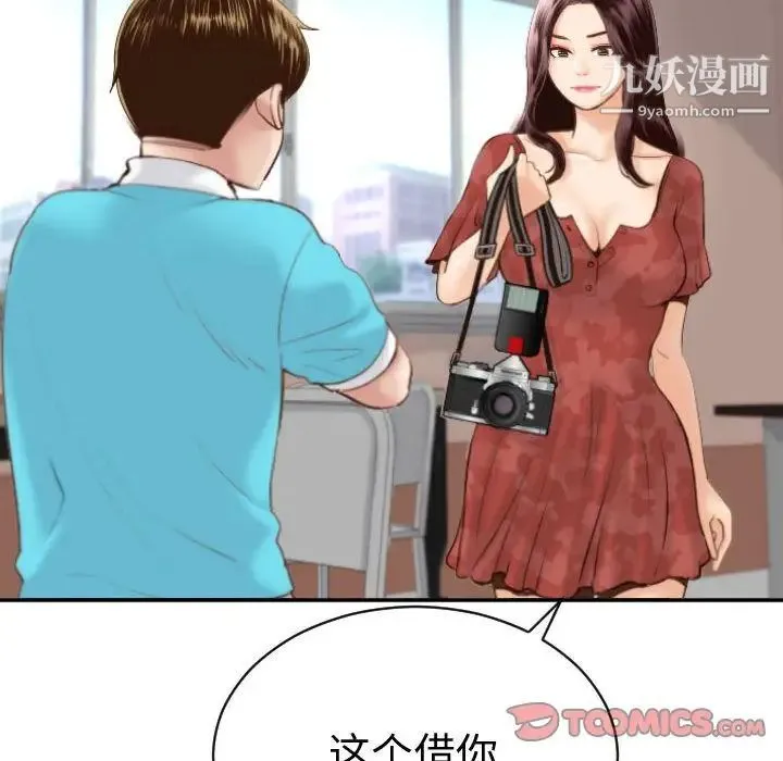 与学姐的那些事 - 第3话 - page 111