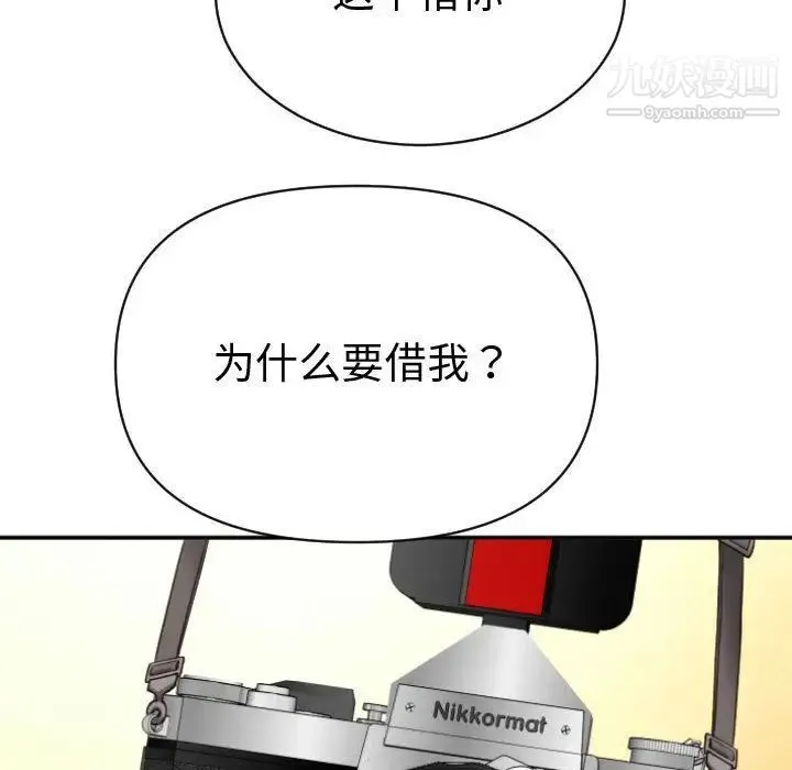 与学姐的那些事 - 第3话 - page 112