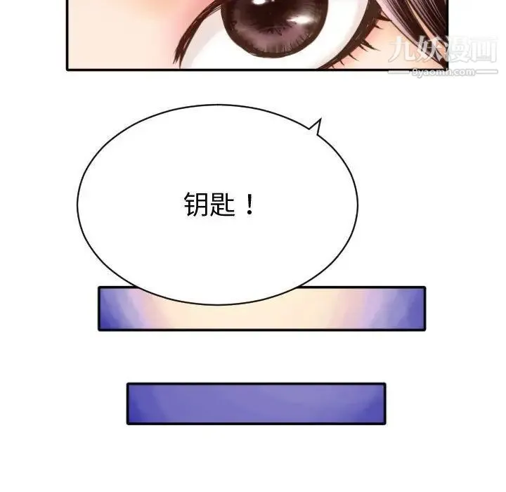 与学姐的那些事 - 第3话 - page 114