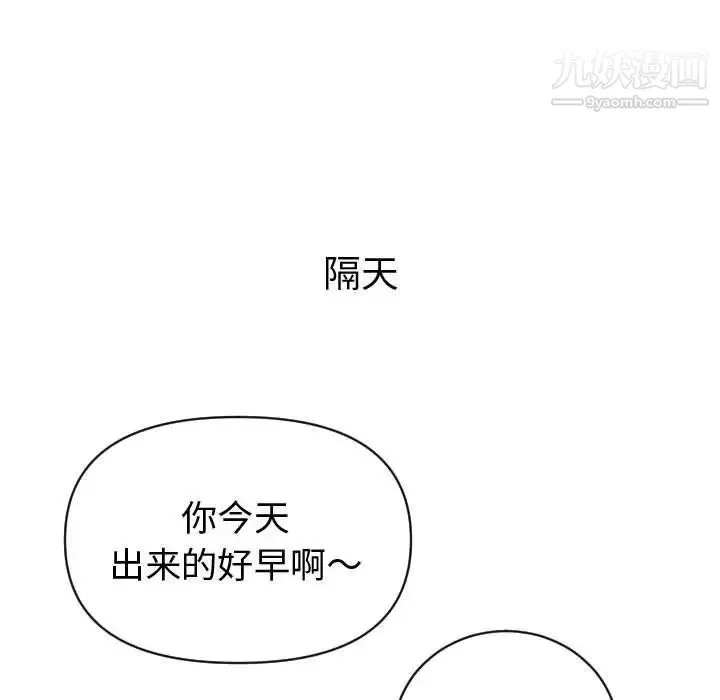 与学姐的那些事 - 第3话 - page 115