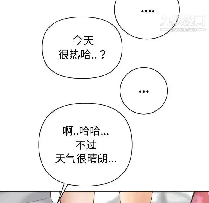 与学姐的那些事 - 第3话 - page 116