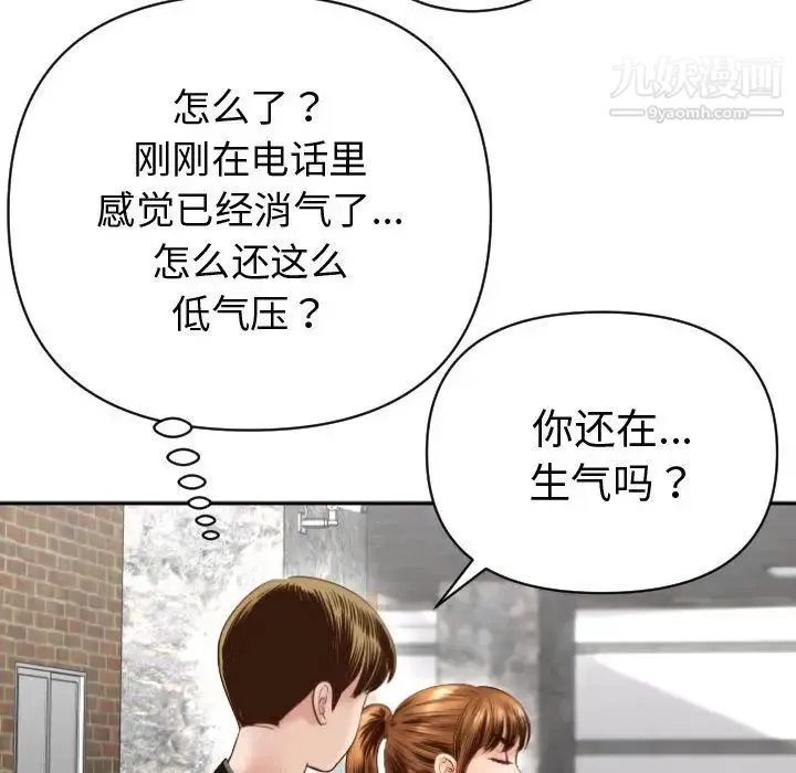 与学姐的那些事 - 第3话 - page 118
