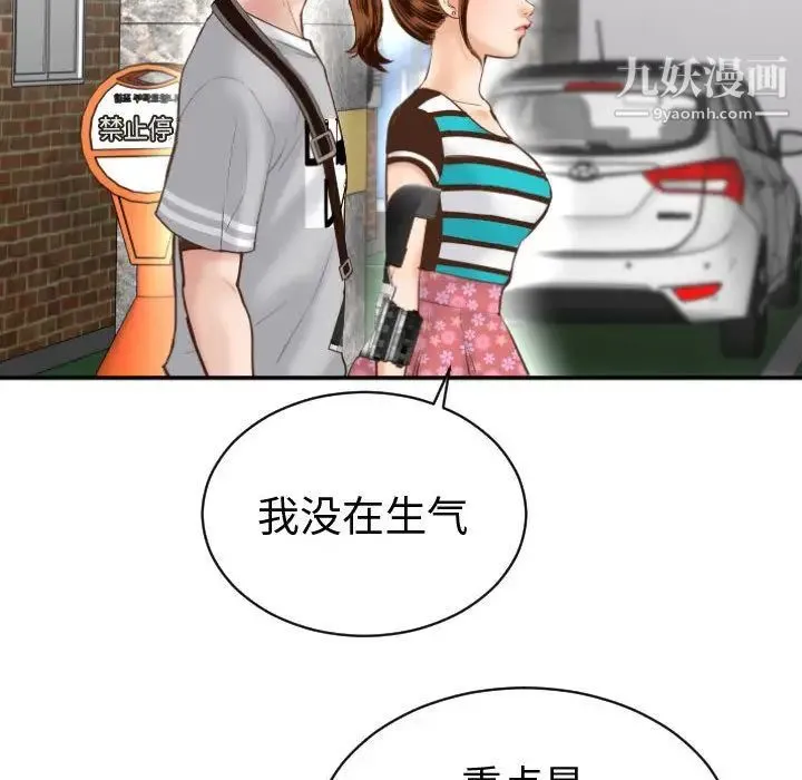 与学姐的那些事 - 第3话 - page 119