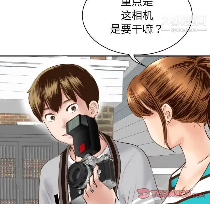 与学姐的那些事 - 第3话 - page 120