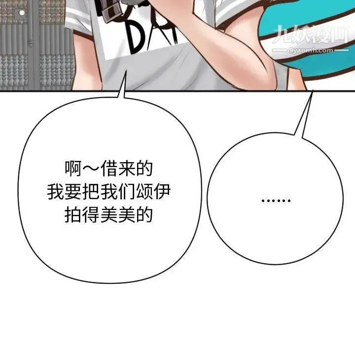 与学姐的那些事 - 第3话 - page 121