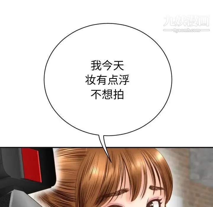 与学姐的那些事 - 第3话 - page 122