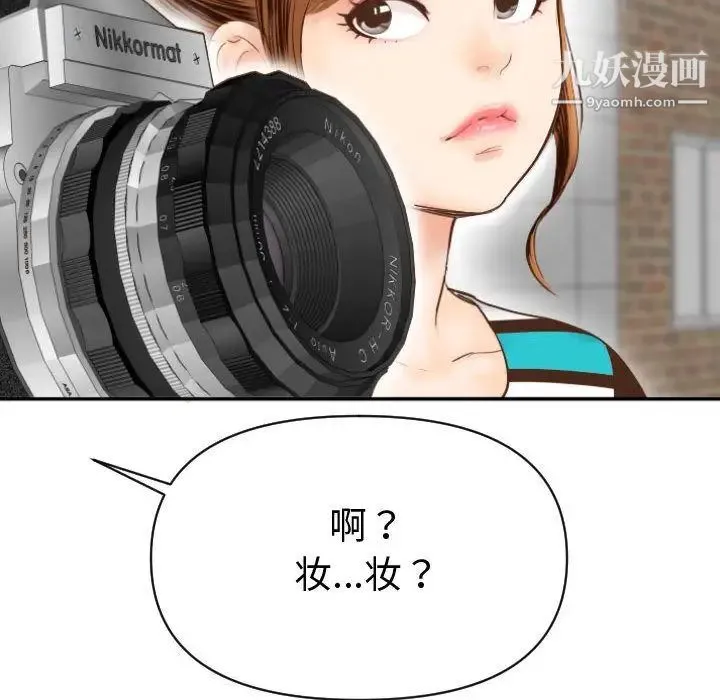 与学姐的那些事 - 第3话 - page 123