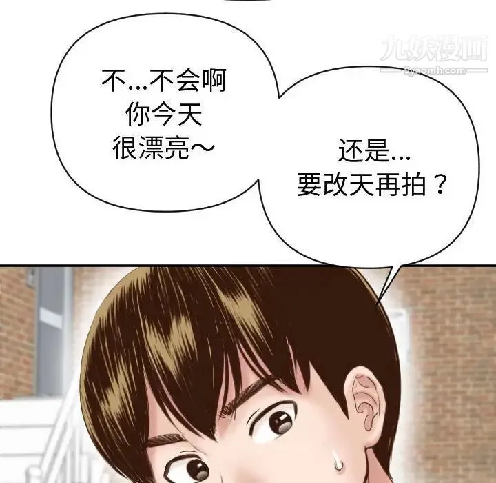 与学姐的那些事 - 第3话 - page 124