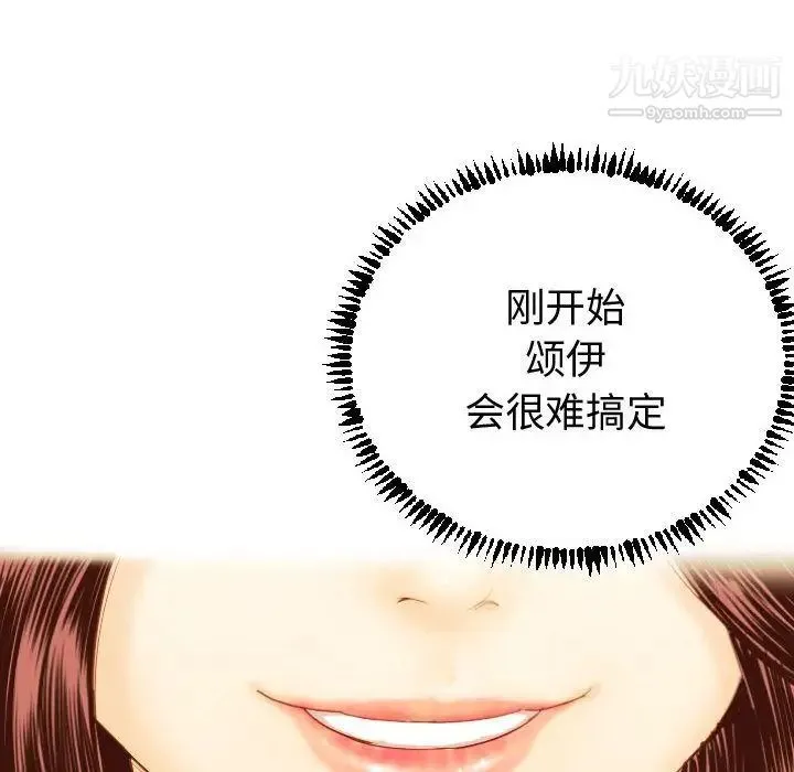 与学姐的那些事 - 第3话 - page 126
