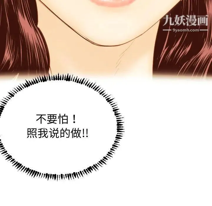 与学姐的那些事 - 第3话 - page 127