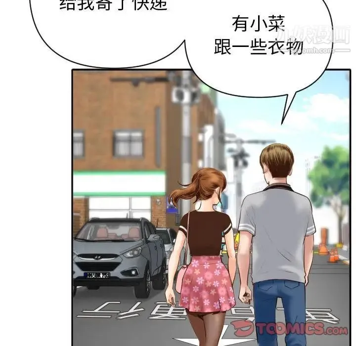 与学姐的那些事 - 第3话 - page 129