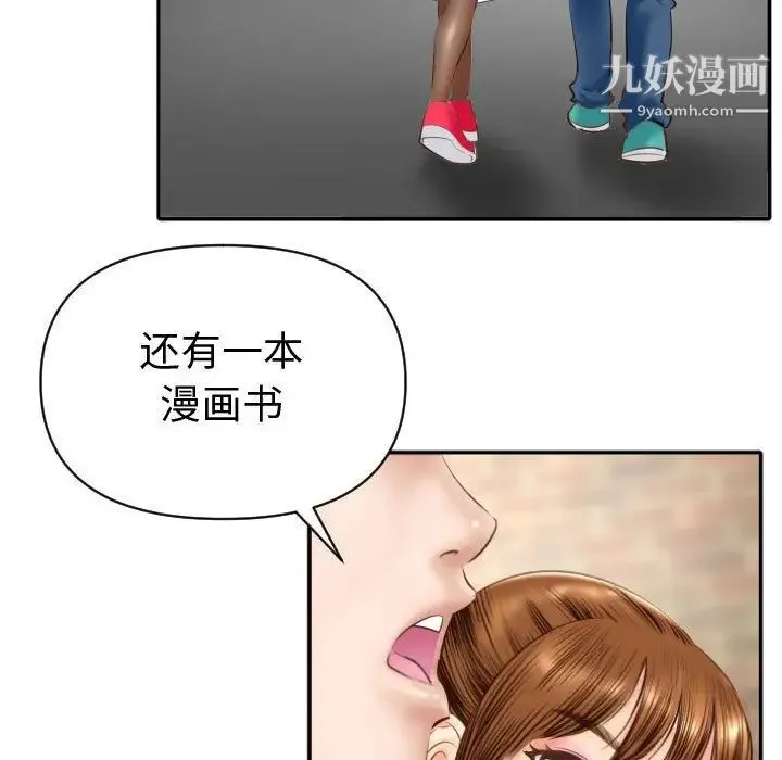 与学姐的那些事 - 第3话 - page 130