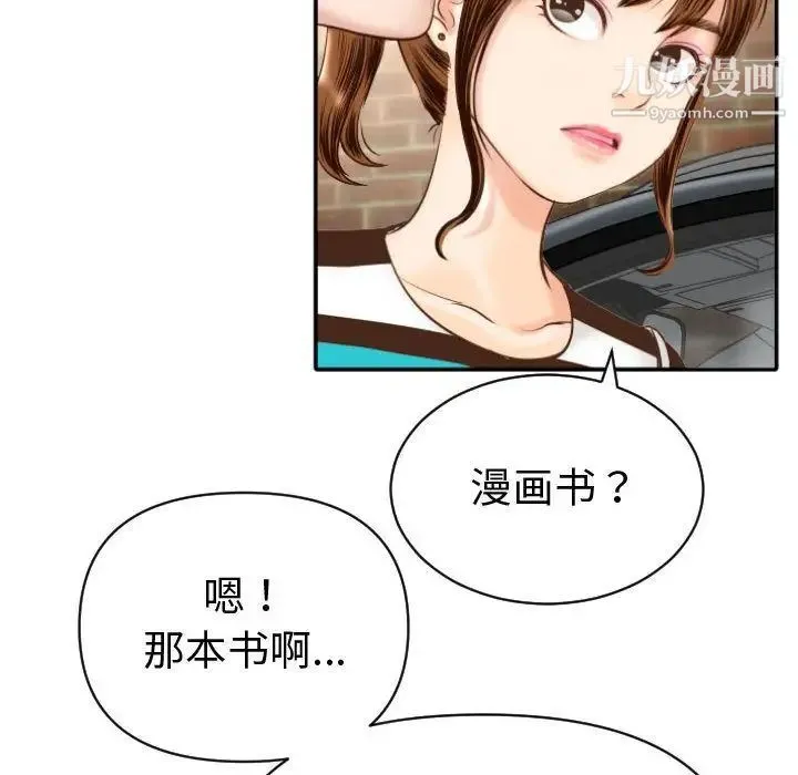 与学姐的那些事 - 第3话 - page 131