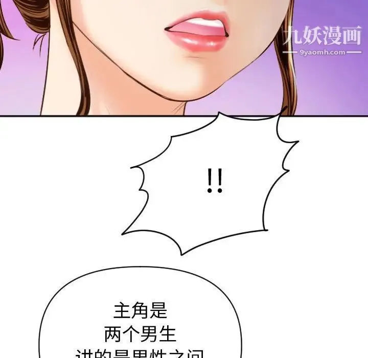 与学姐的那些事 - 第3话 - page 133