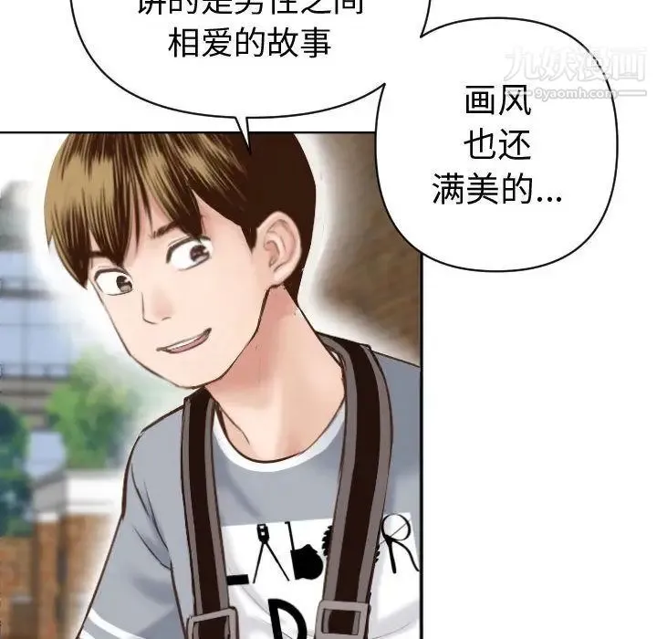与学姐的那些事 - 第3话 - page 134