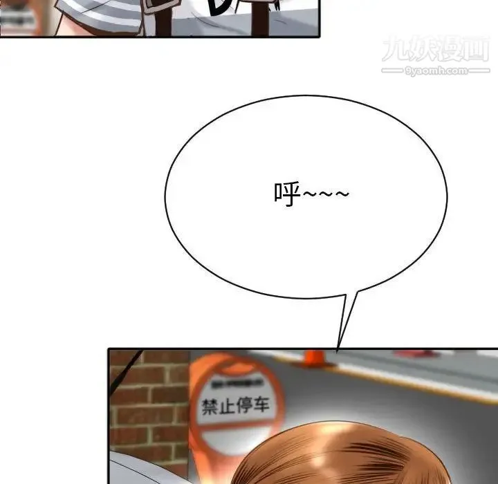 与学姐的那些事 - 第3话 - page 135