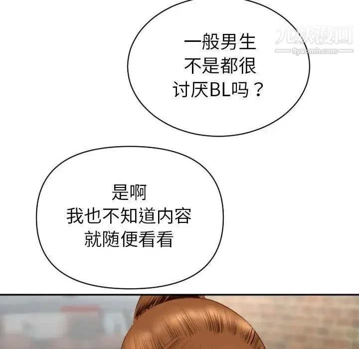 与学姐的那些事 - 第3话 - page 139