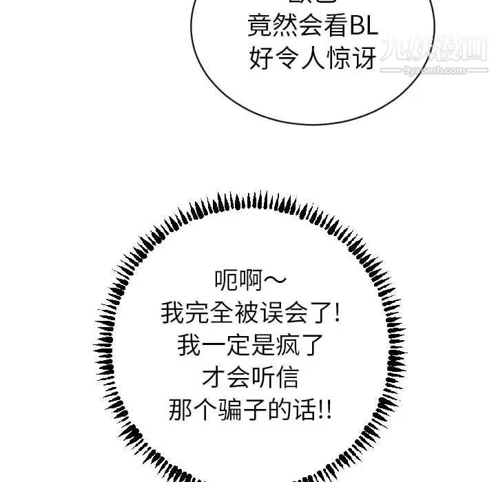 与学姐的那些事 - 第3话 - page 141