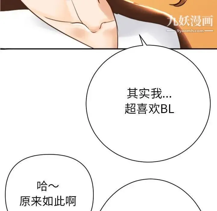 与学姐的那些事 - 第3话 - page 146