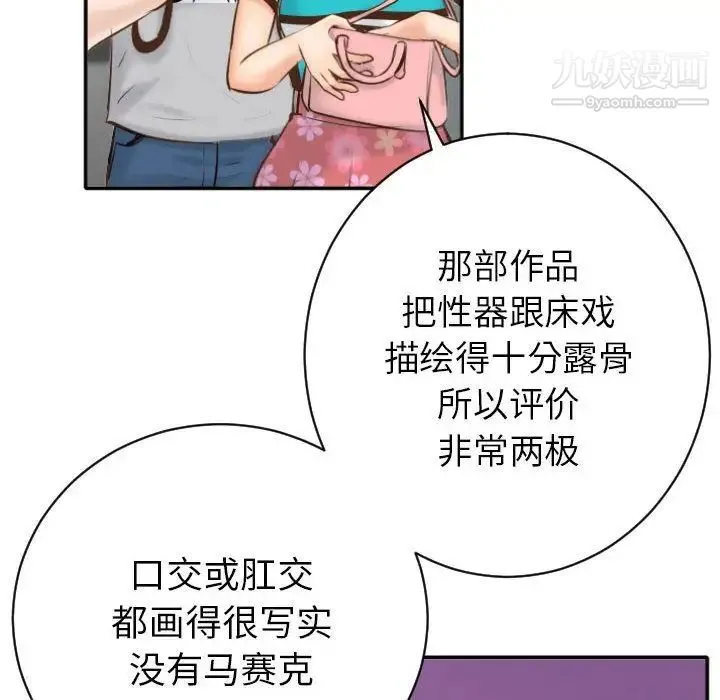 与学姐的那些事 - 第3话 - page 148