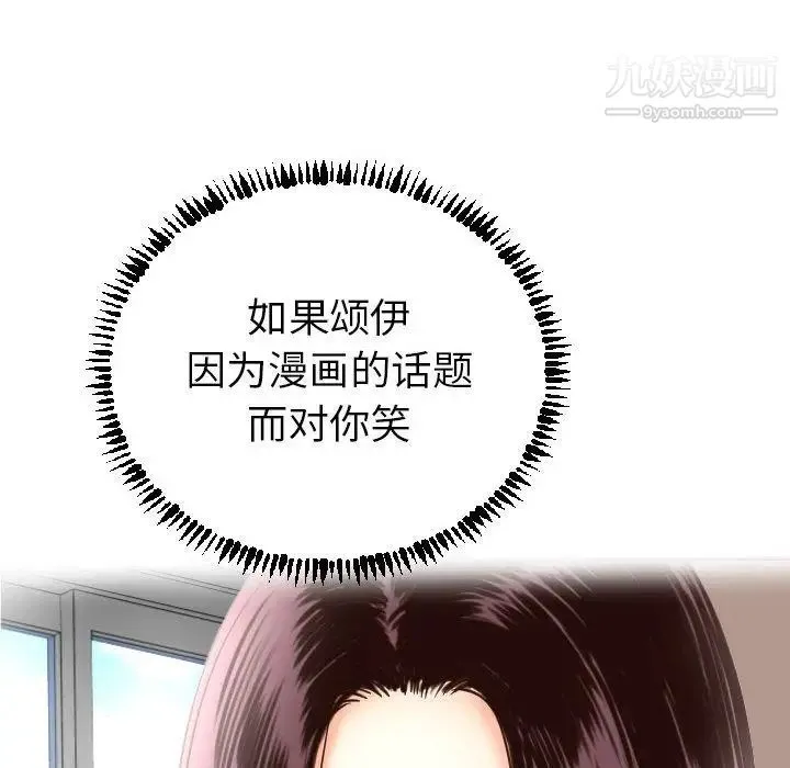 与学姐的那些事 - 第3话 - page 151