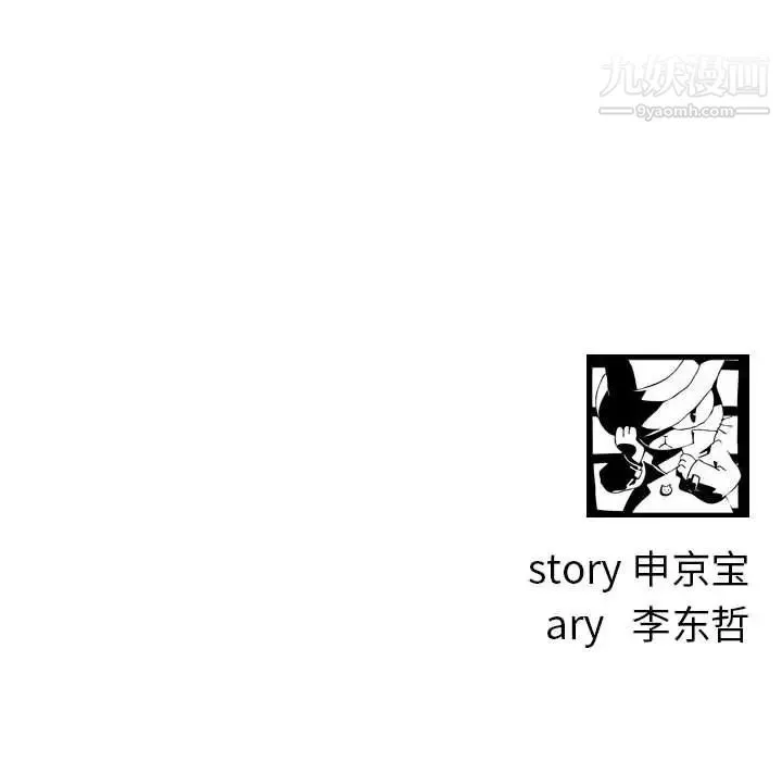 与学姐的那些事 - 第3话 - page 157