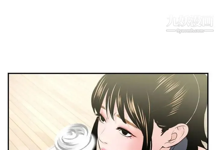 与学姐的那些事 - 第37话 - page 2