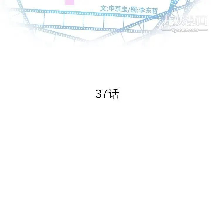 与学姐的那些事 - 第37话 - page 9