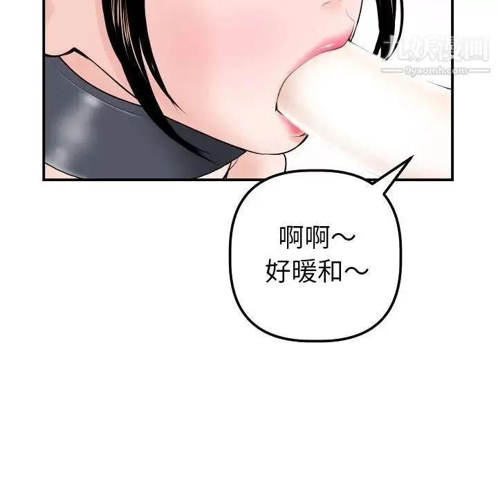 与学姐的那些事 - 第37话 - page 13