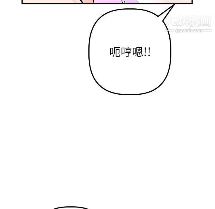 与学姐的那些事 - 第37话 - page 18