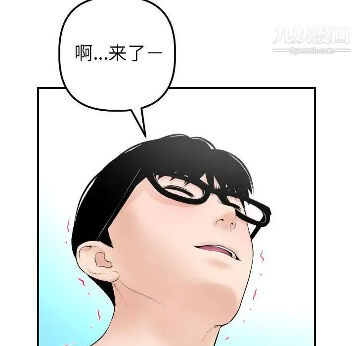 与学姐的那些事 - 第37话 - page 19