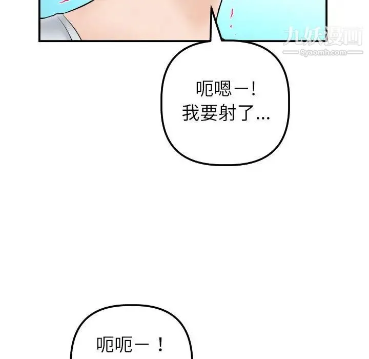 与学姐的那些事 - 第37话 - page 20