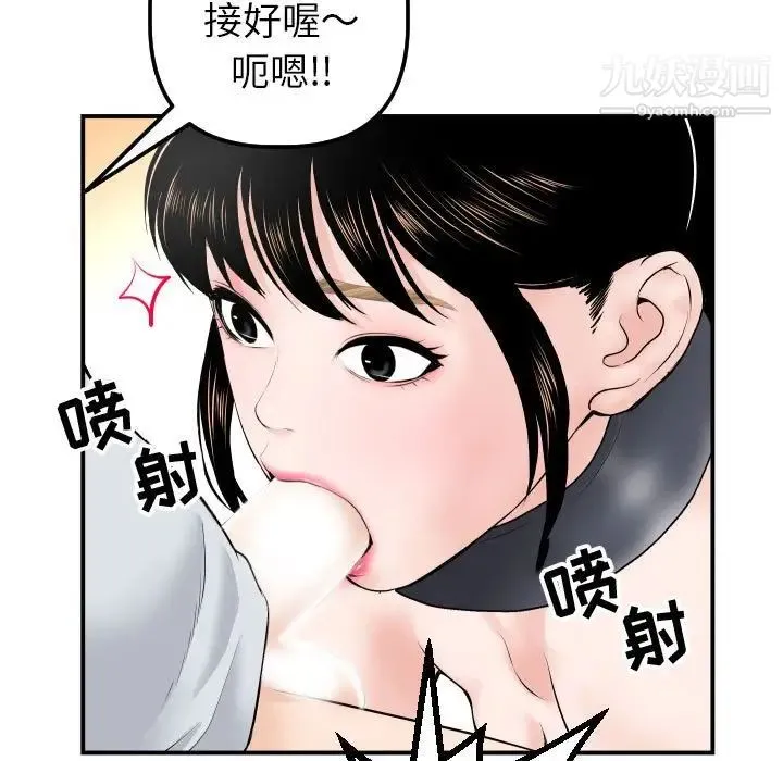 与学姐的那些事 - 第37话 - page 21