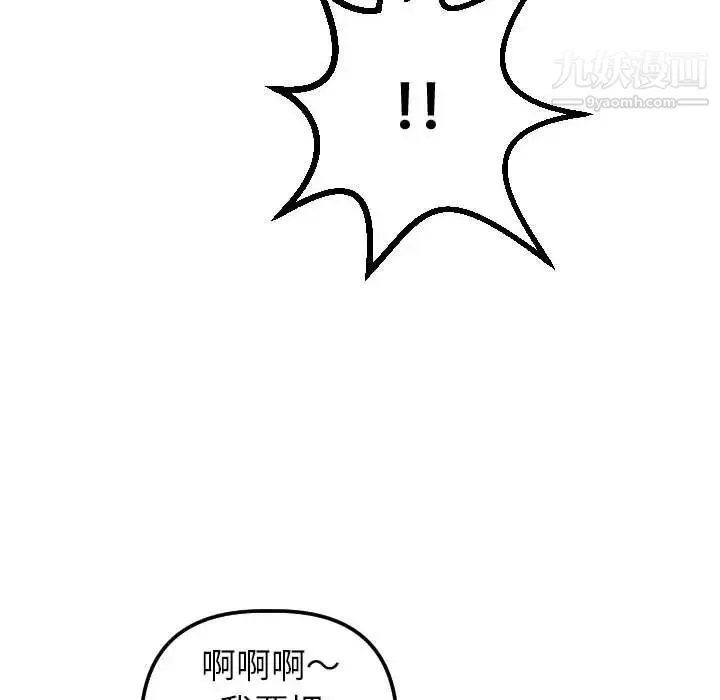 与学姐的那些事 - 第37话 - page 22