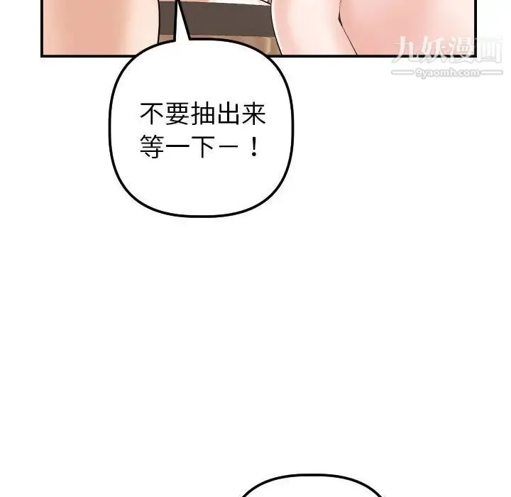 与学姐的那些事 - 第37话 - page 24