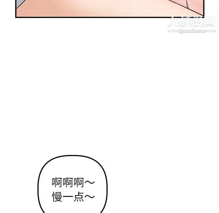 与学姐的那些事 - 第37话 - page 26