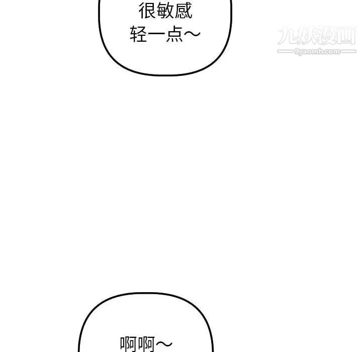 与学姐的那些事 - 第37话 - page 28