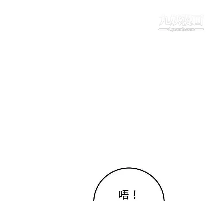 与学姐的那些事 - 第37话 - page 30