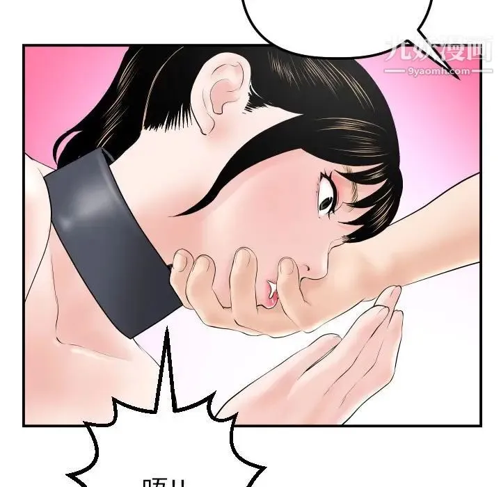 与学姐的那些事 - 第37话 - page 33