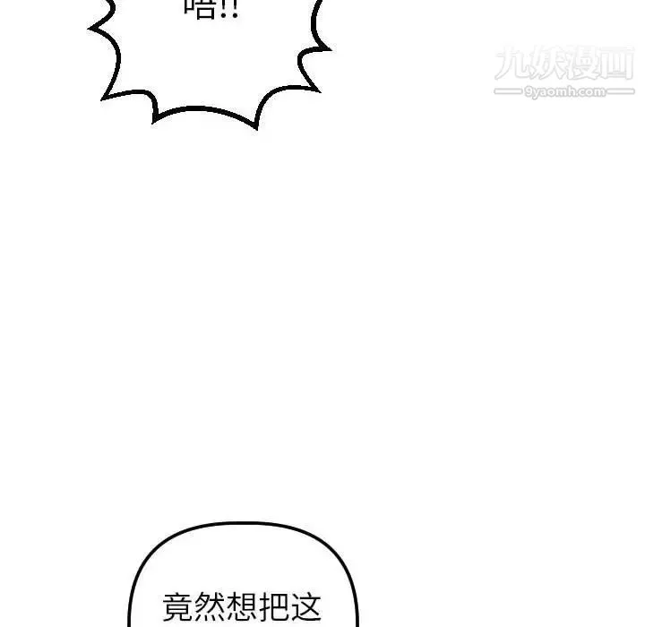 与学姐的那些事 - 第37话 - page 34
